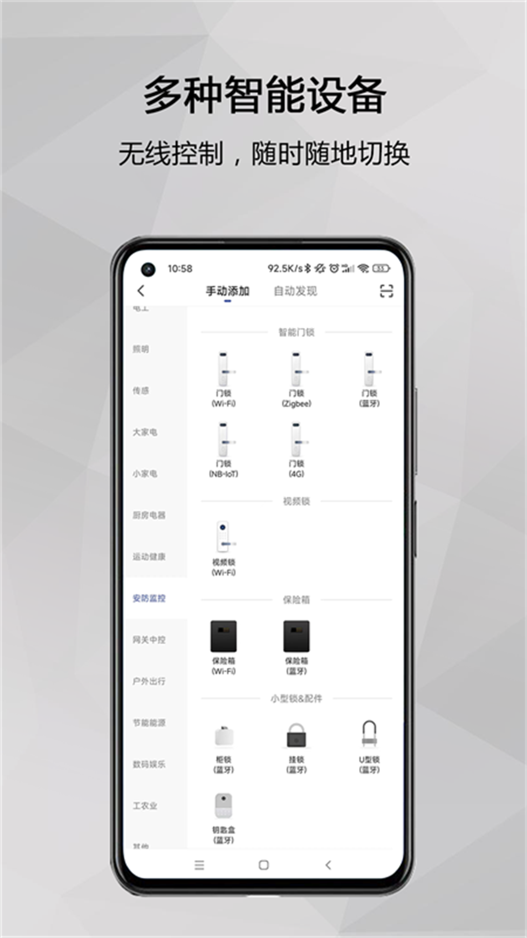 Kadonio智能截图