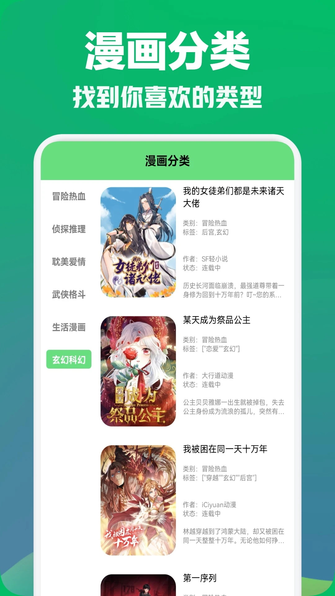 wedtoons截图