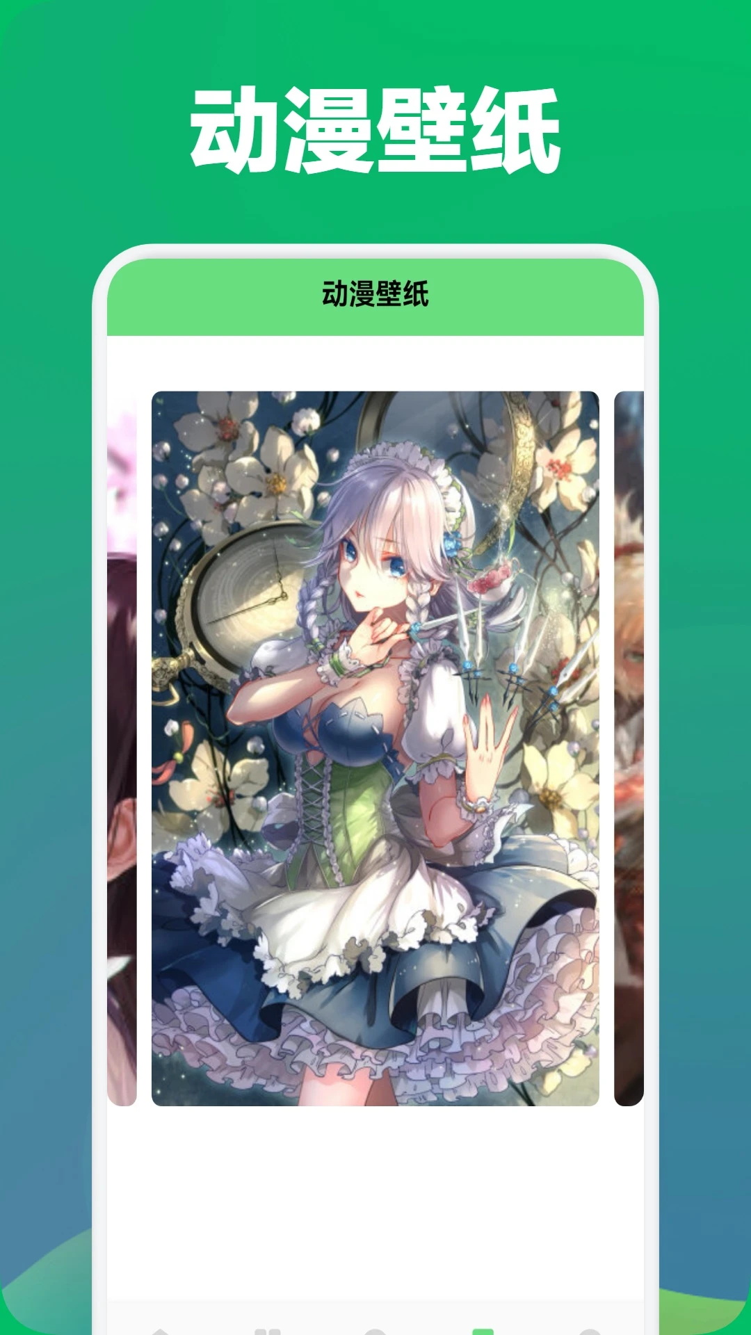 wedtoons截图