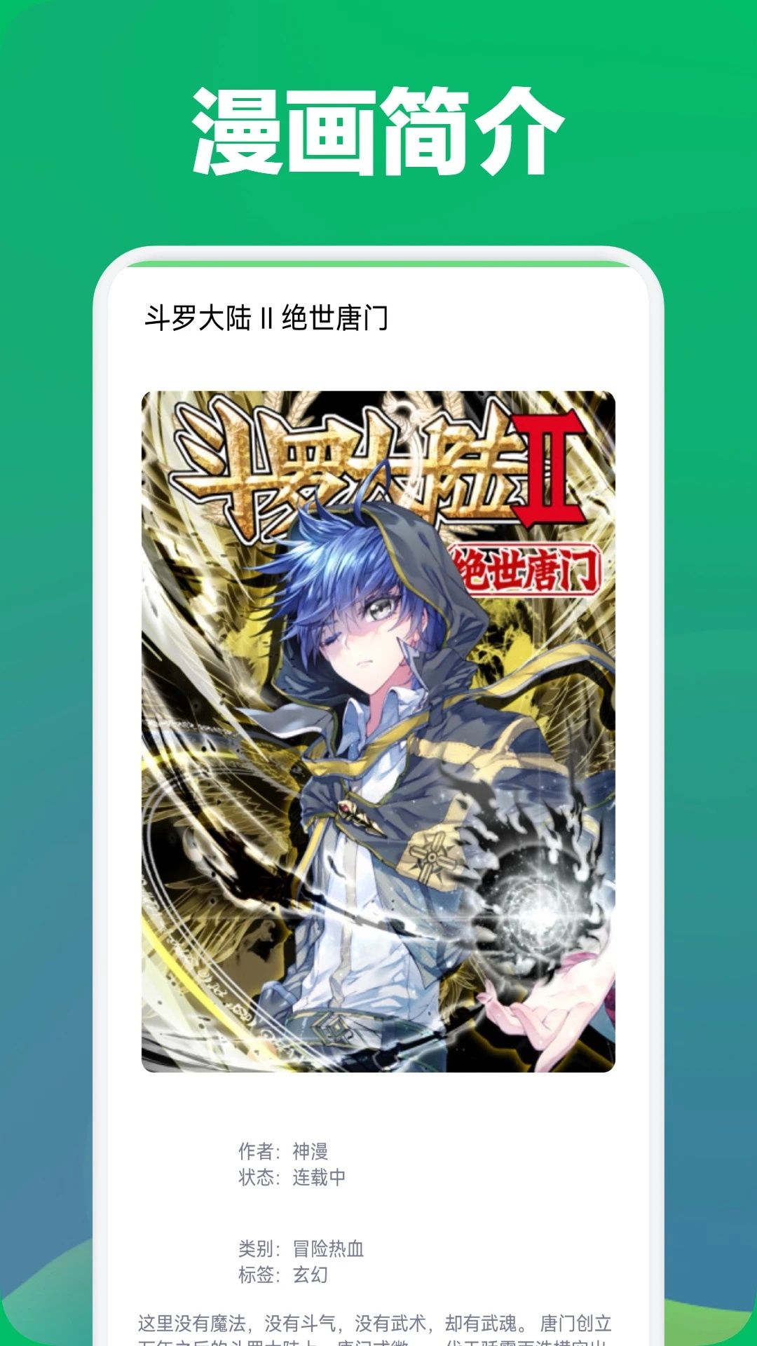 wedtoons截图