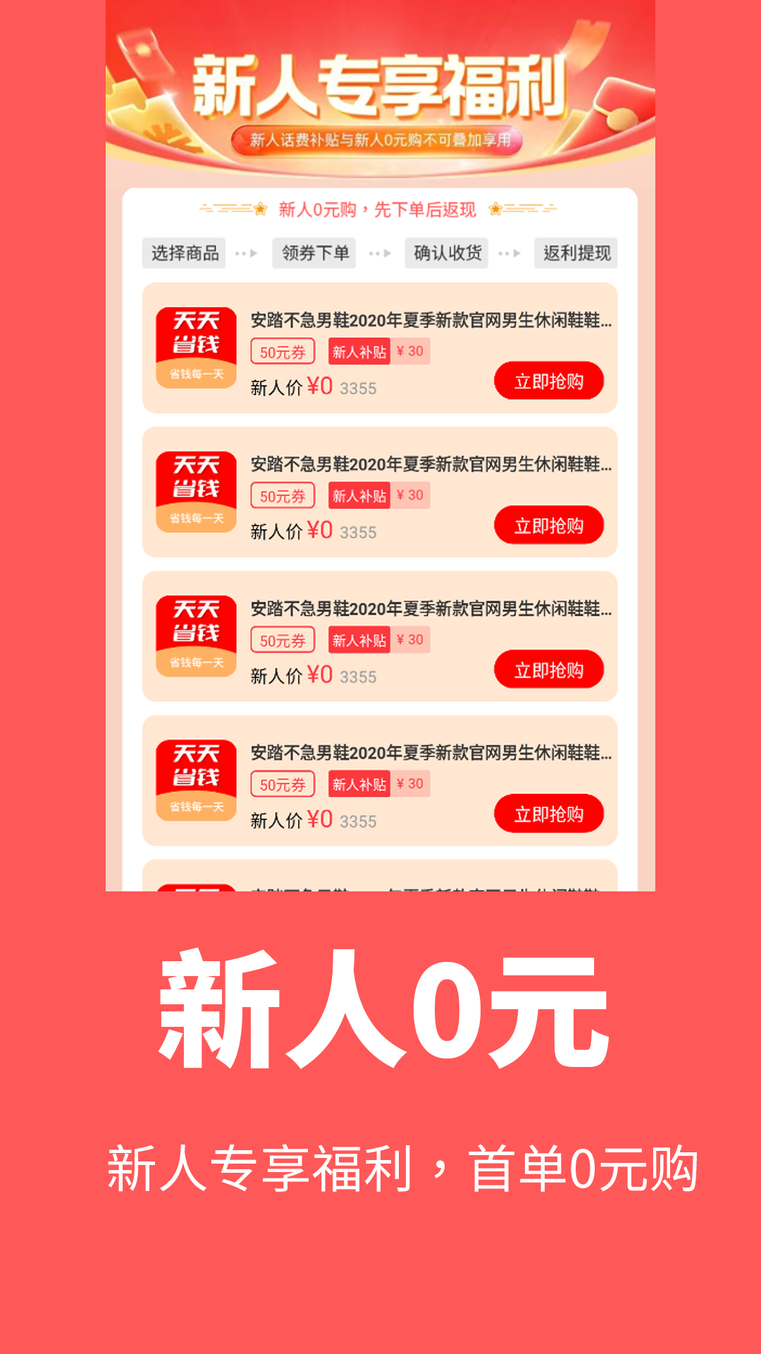 天天省钱截图