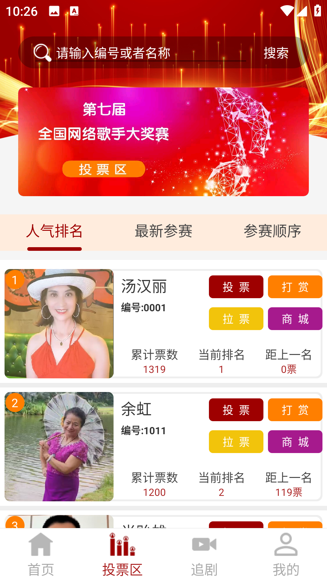 截图
