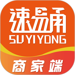 速易甬商家端