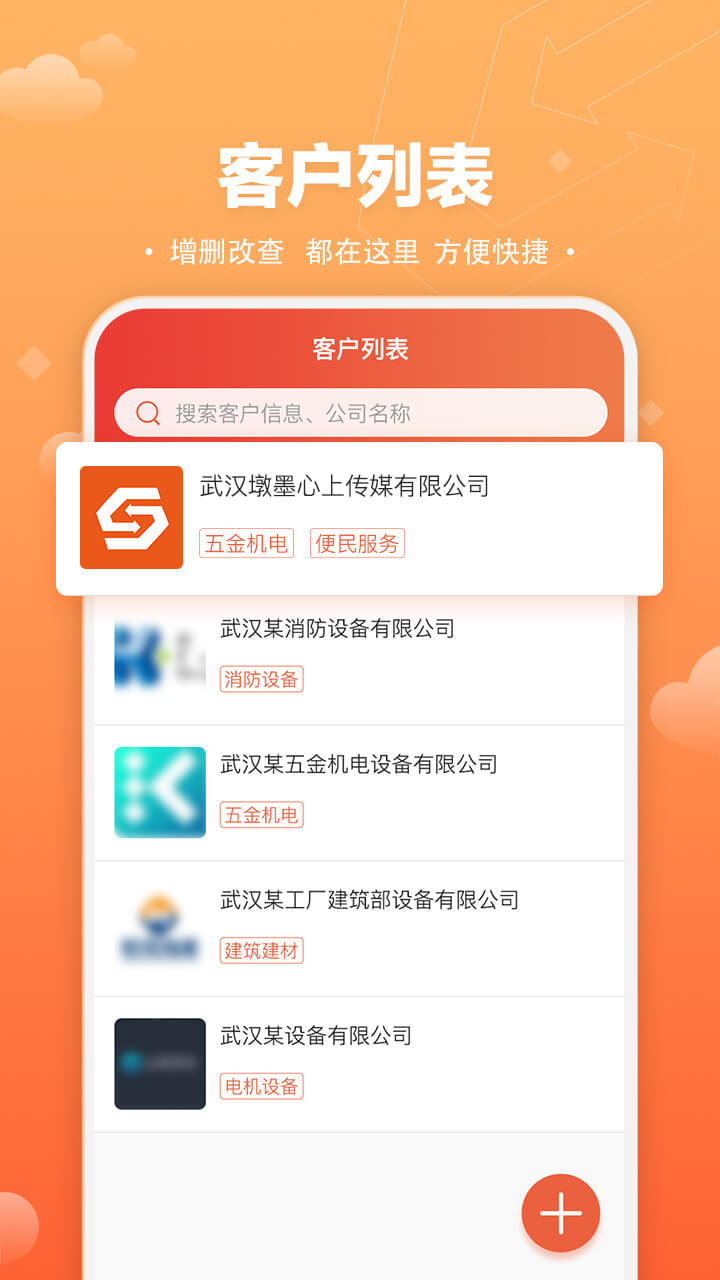 速易甬业务端截图