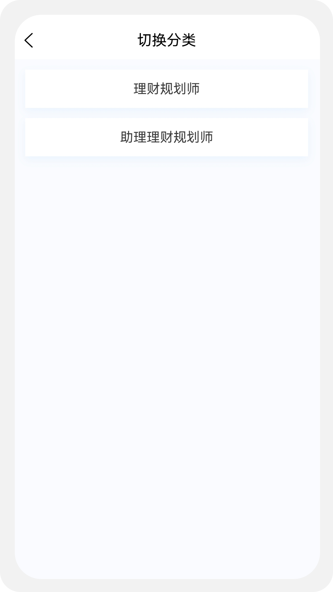 理财规划师 100 题库截图