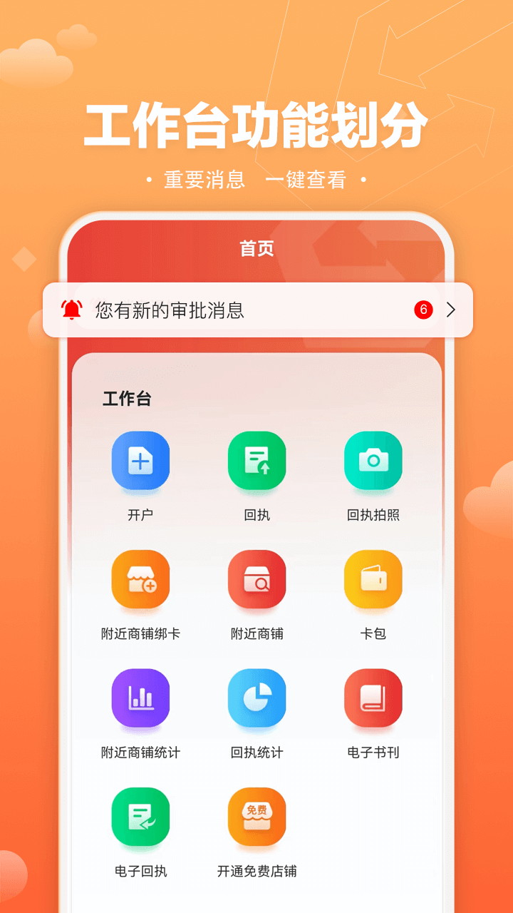 速易甬业务端截图