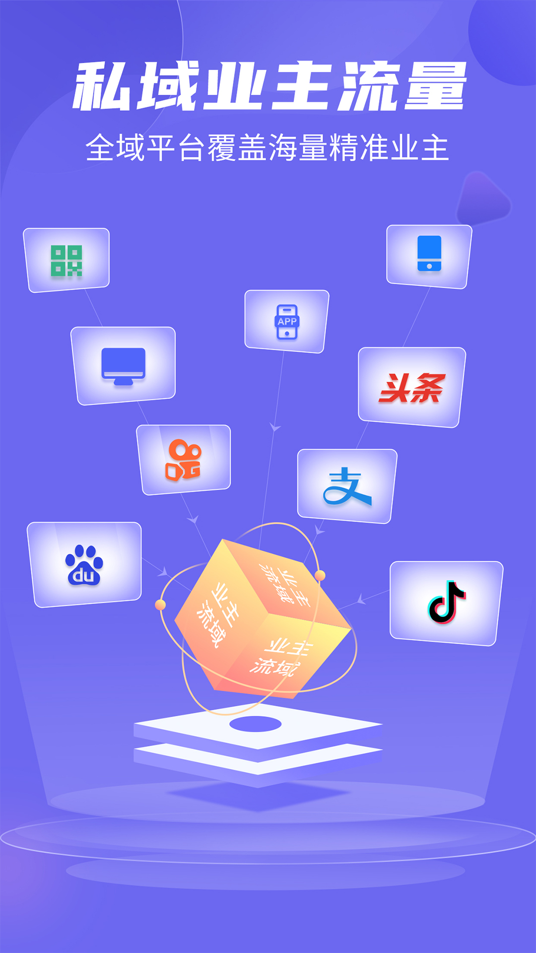 公装接单通截图