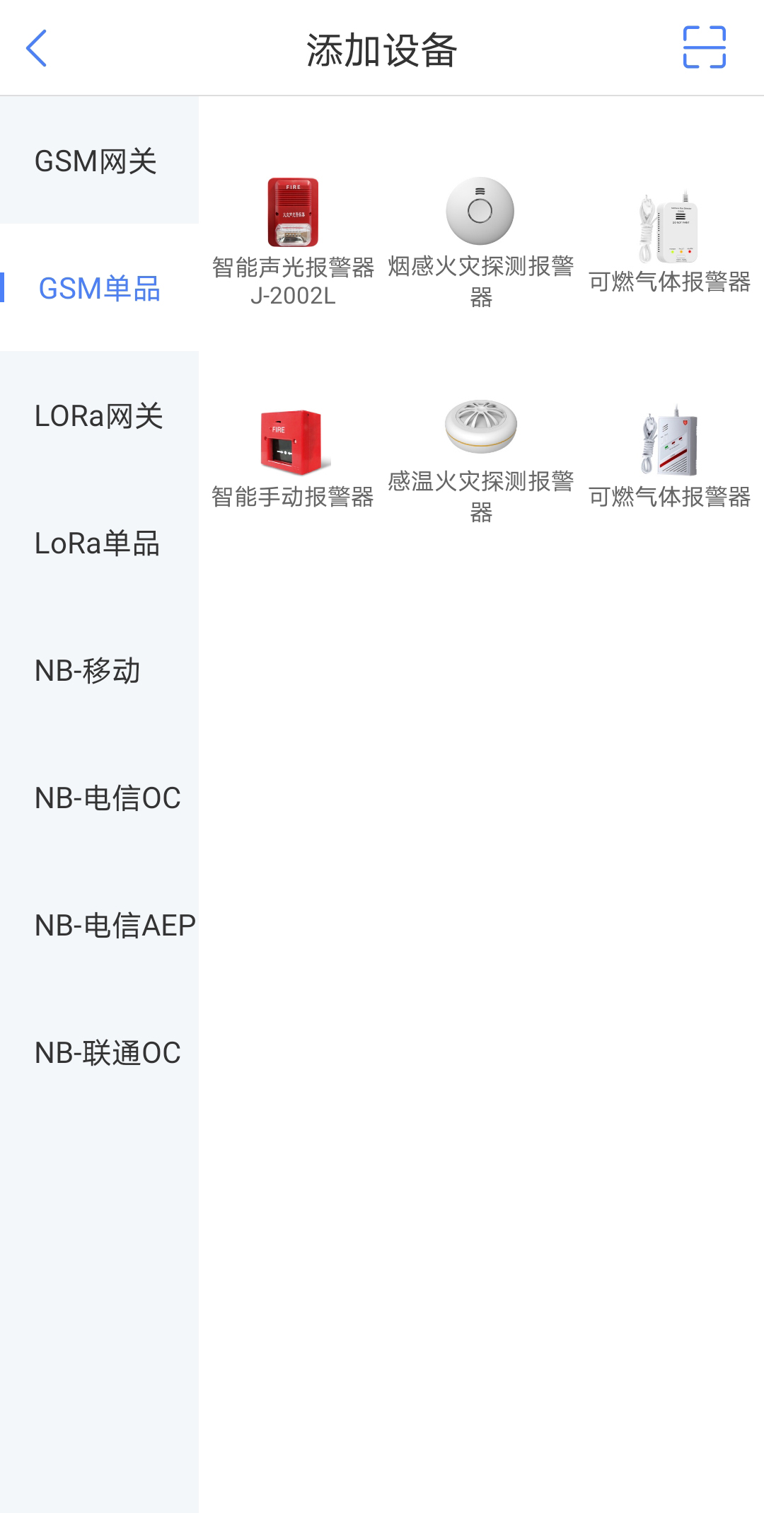 WellLink截图