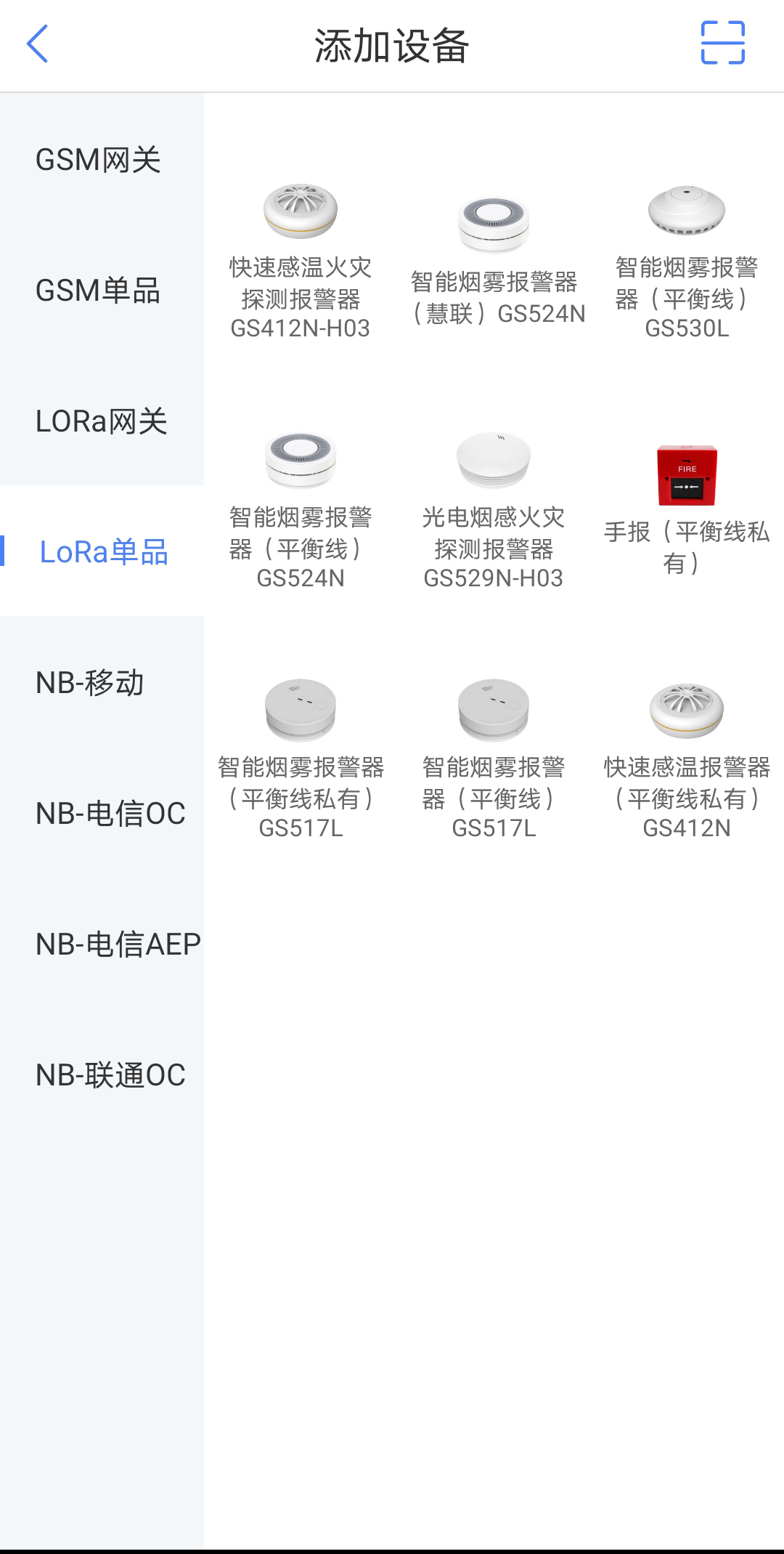 WellLink截图