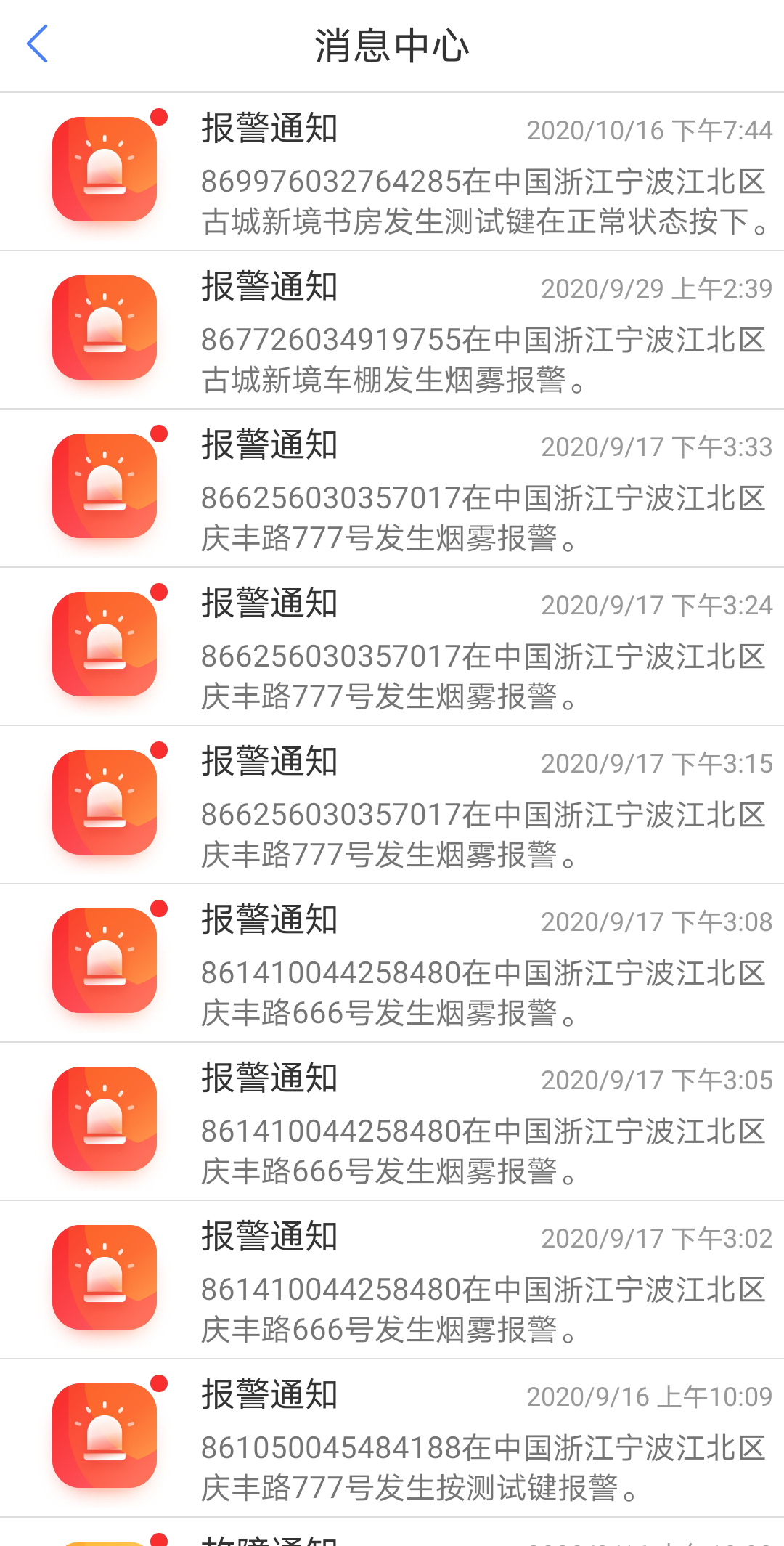 WellLink截图