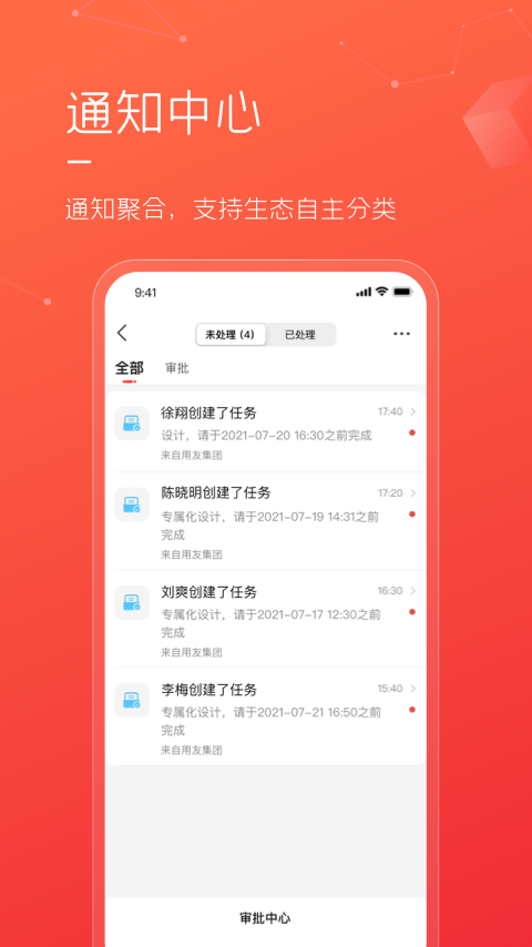 友空间私有版截图