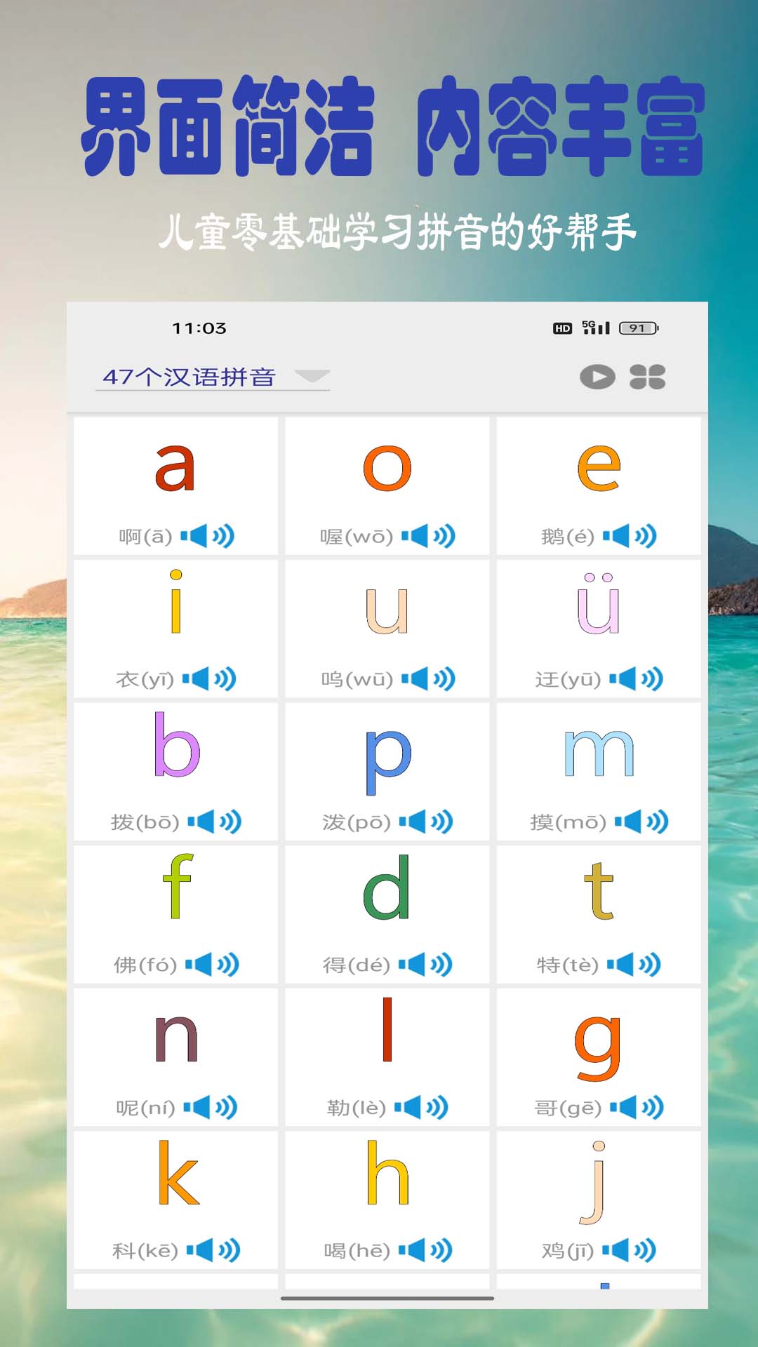浩文学汉语拼音截图