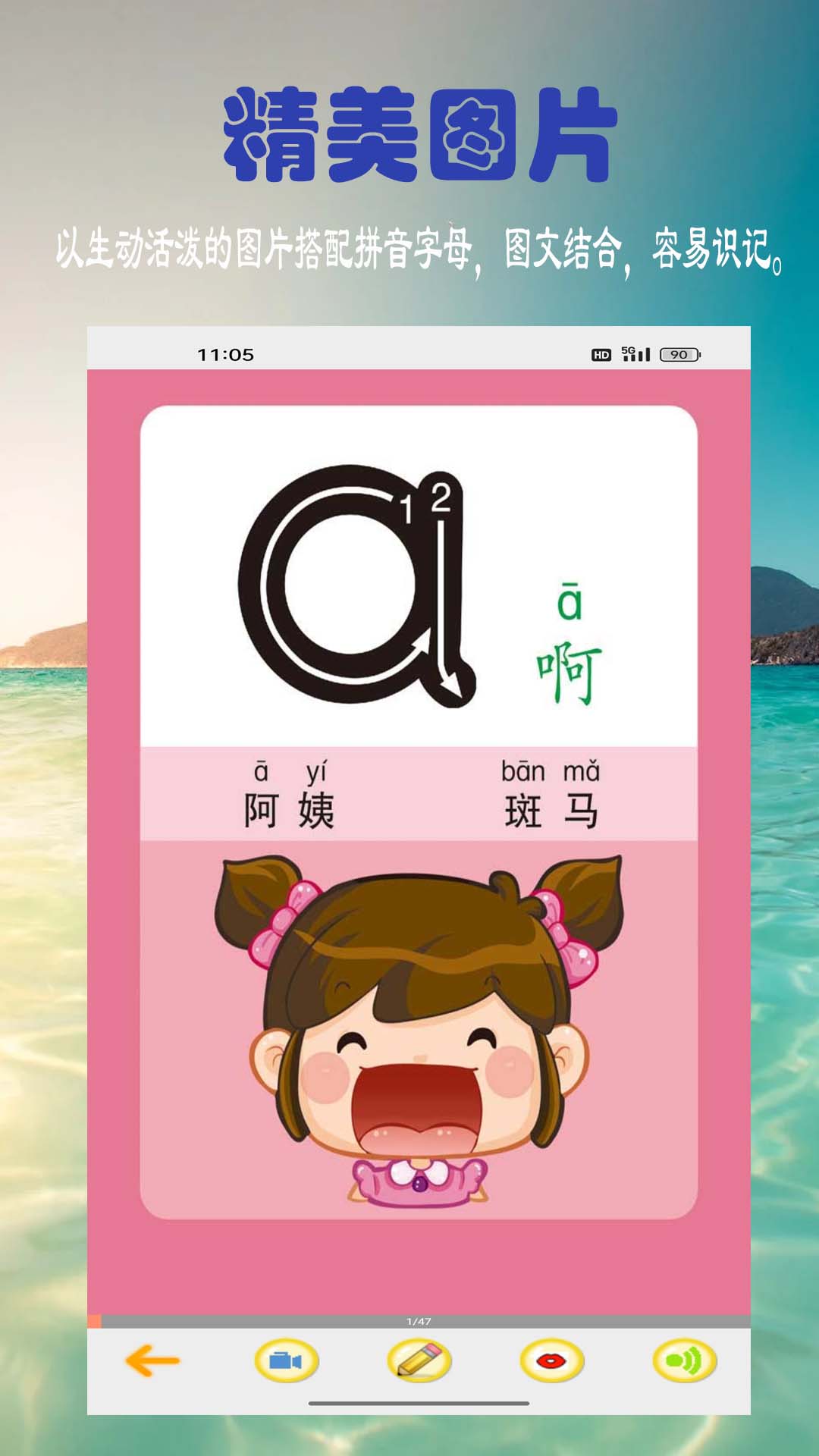 浩文学汉语拼音截图