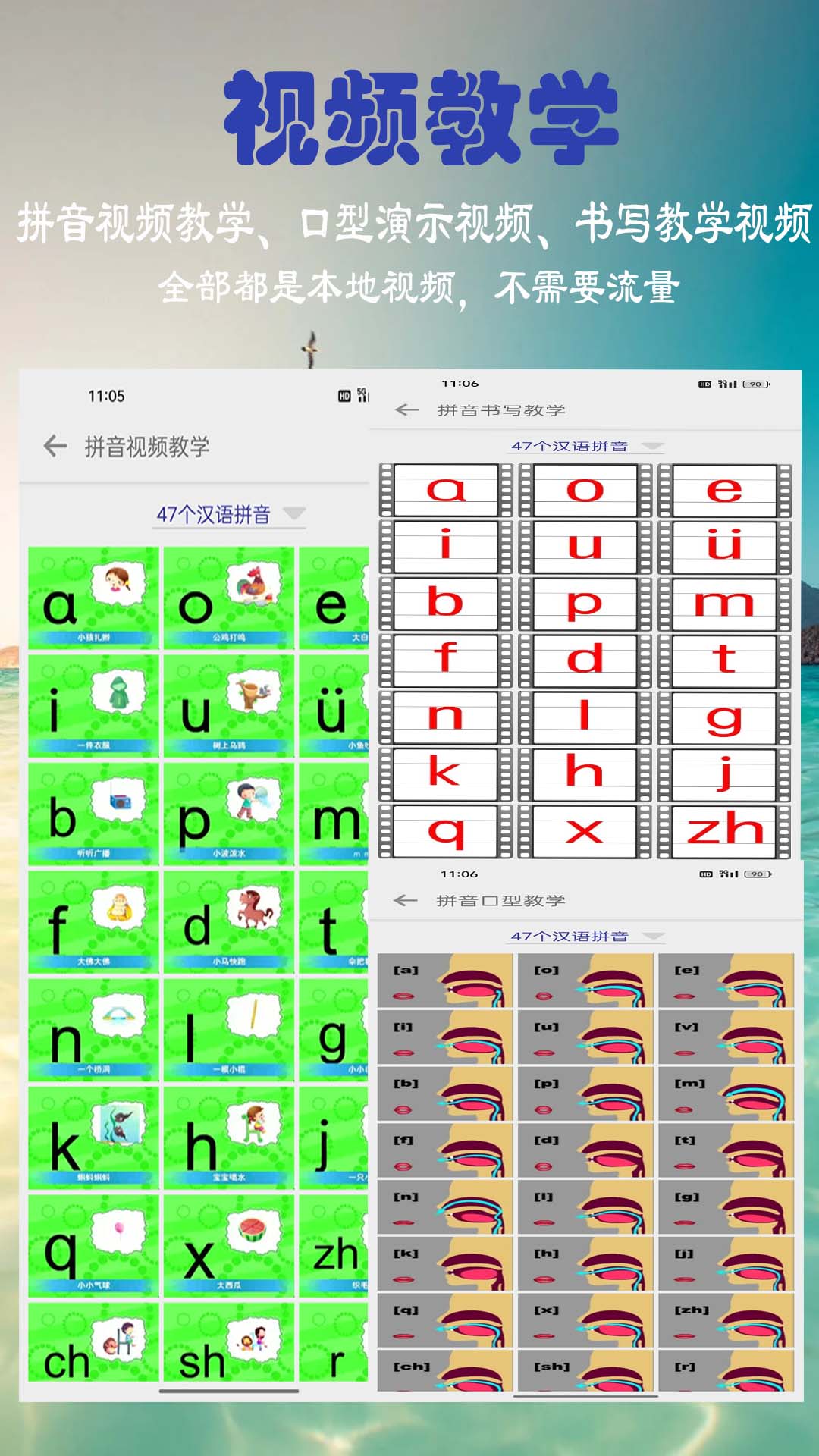 浩文学汉语拼音截图