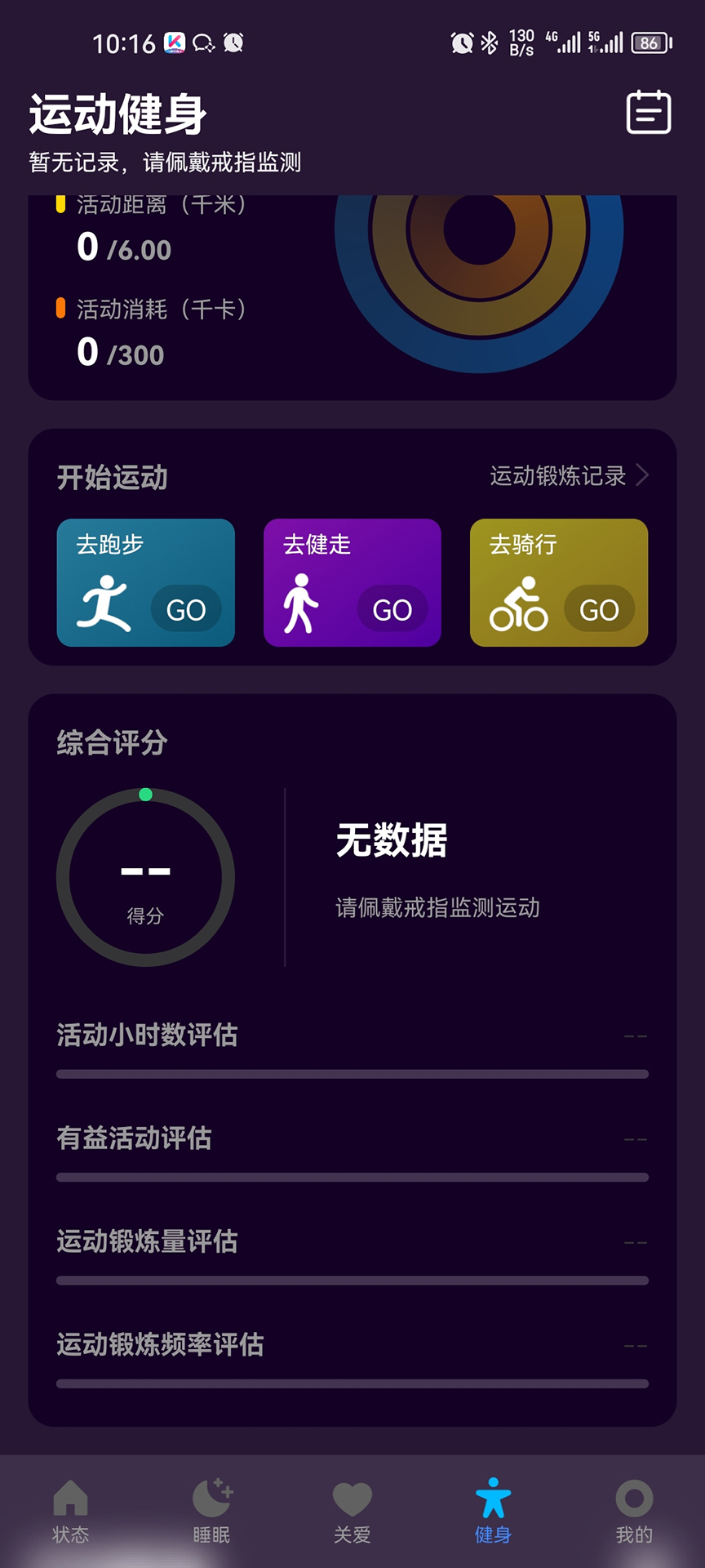 KUMI Ring截图
