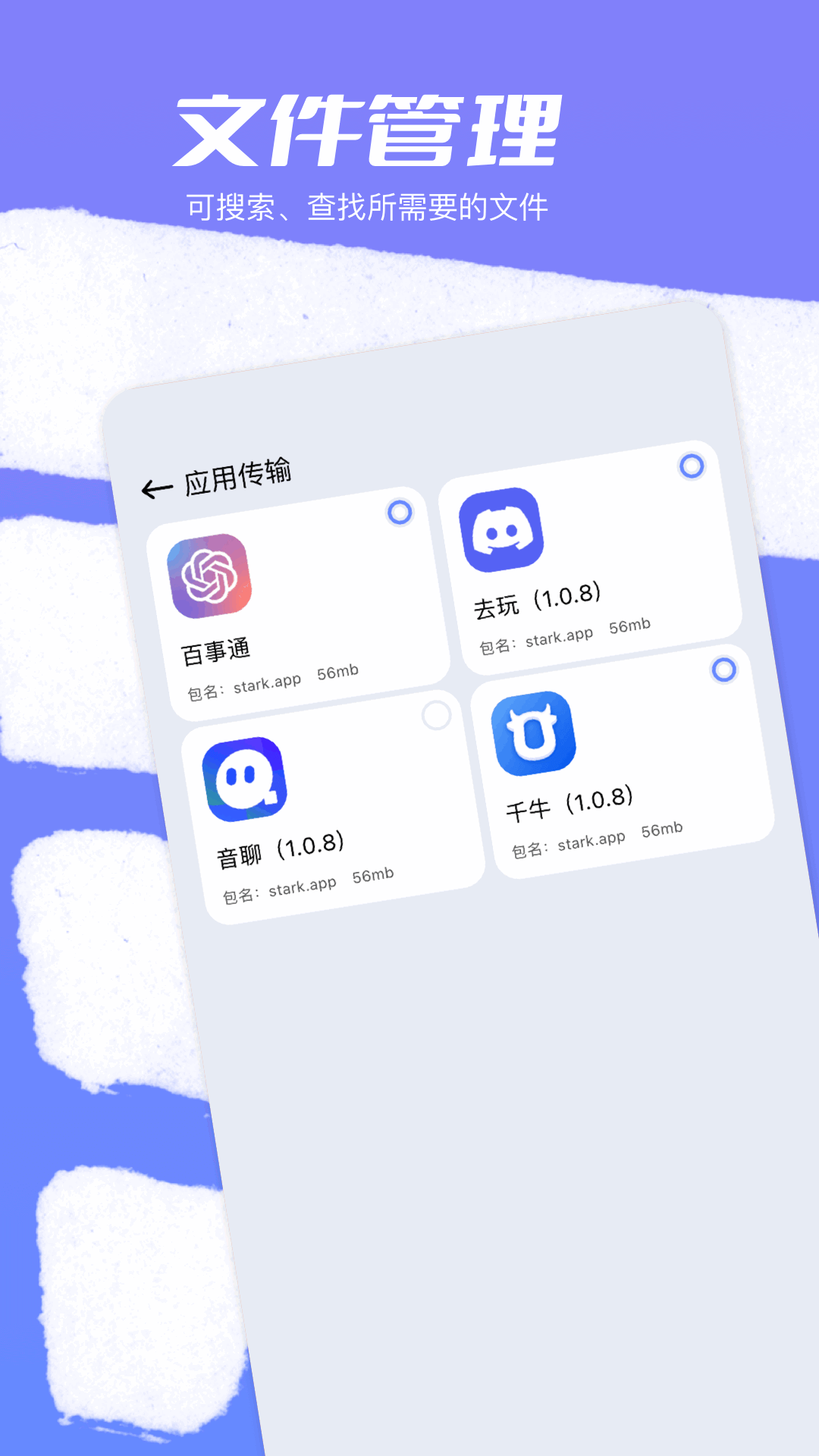 换机克隆大师截图