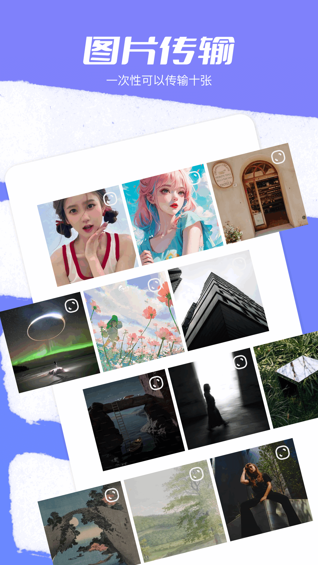 换机克隆大师截图