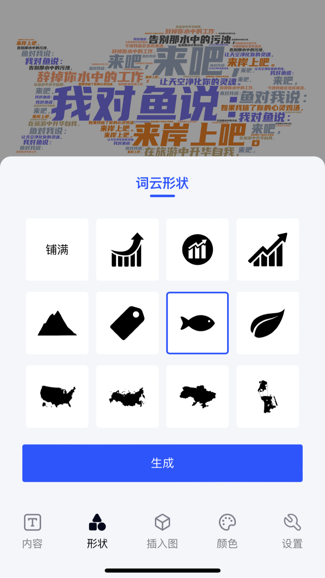 3D文字云截图