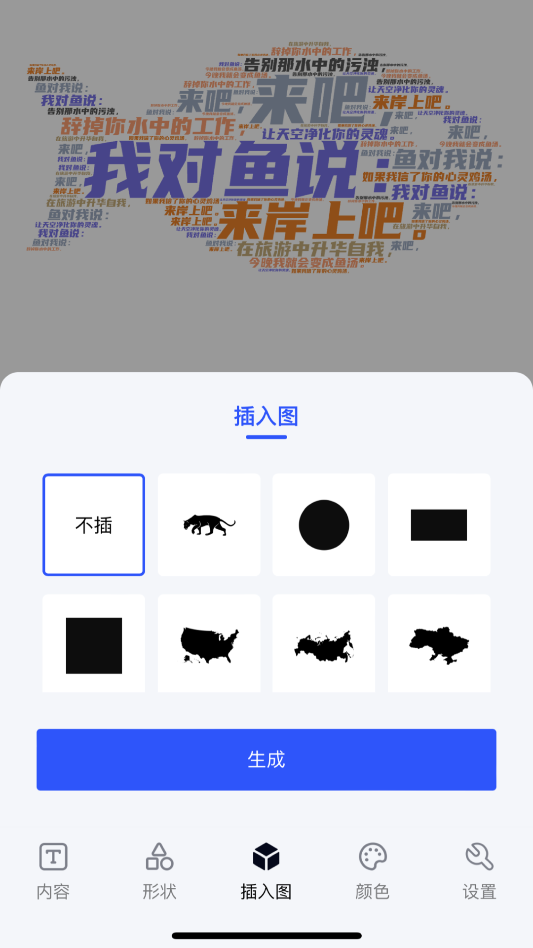 3D文字云截图