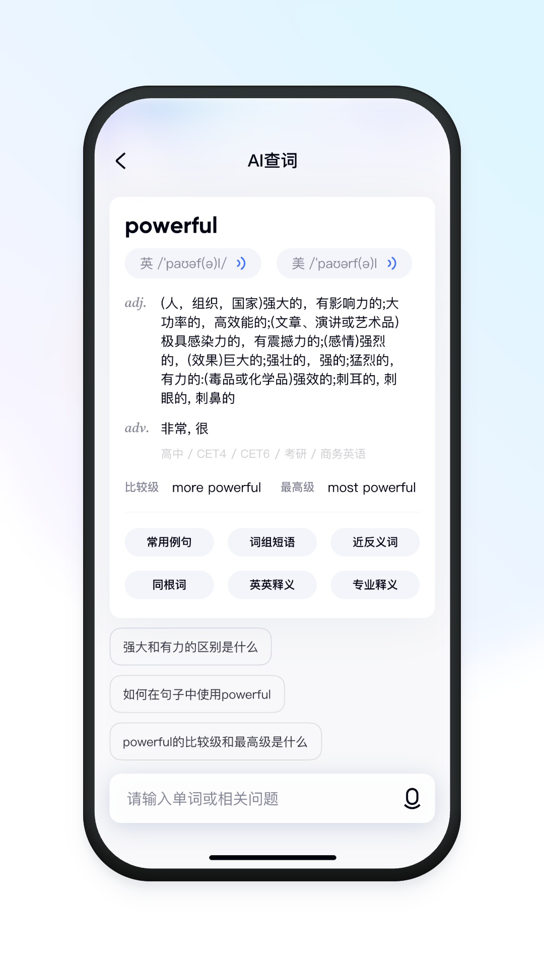 有道小P截图