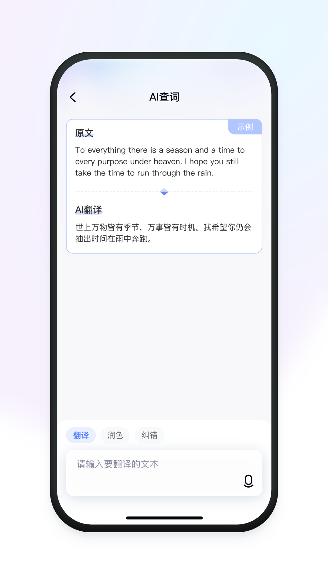 有道小P截图