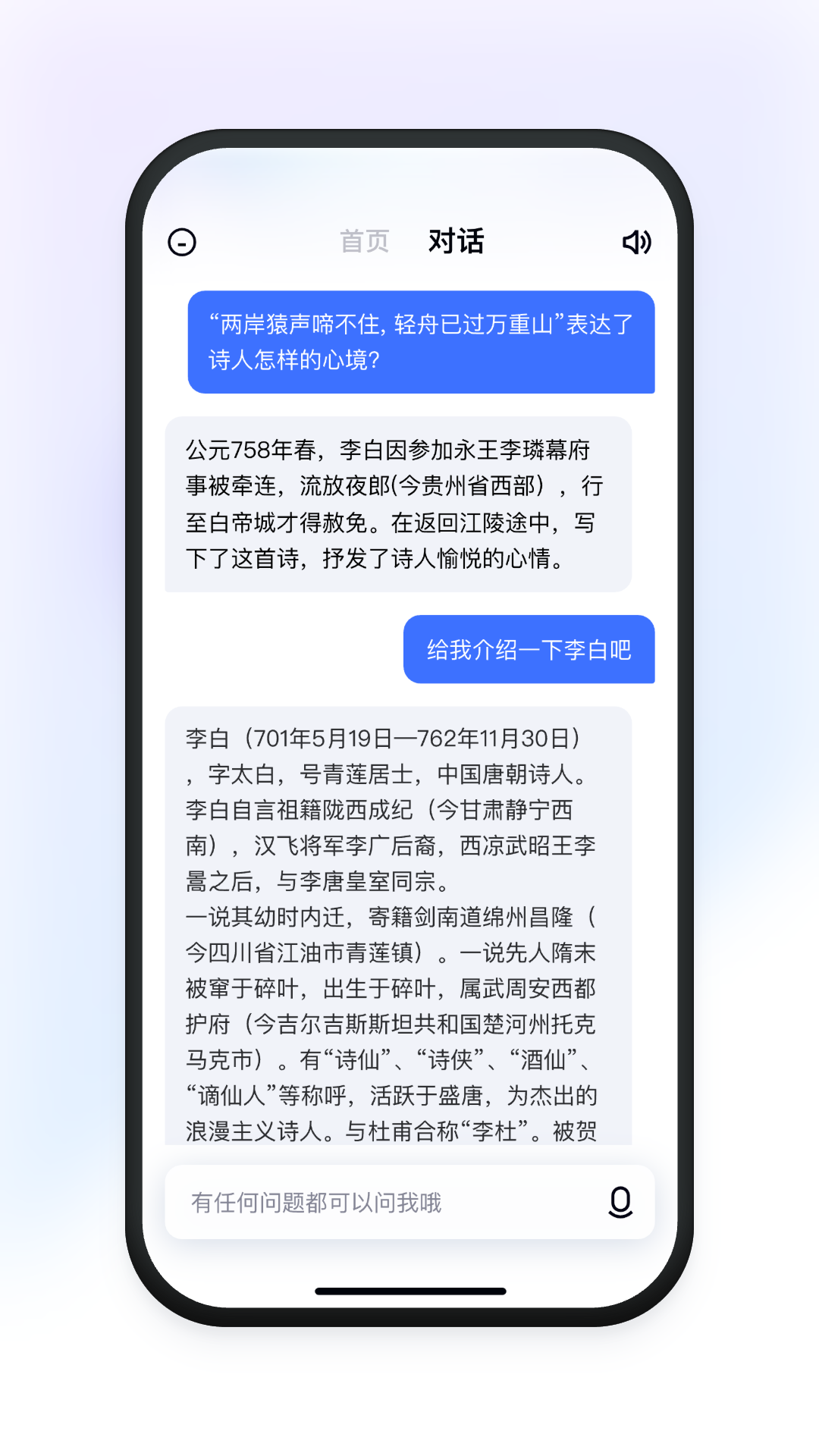 有道小P截图