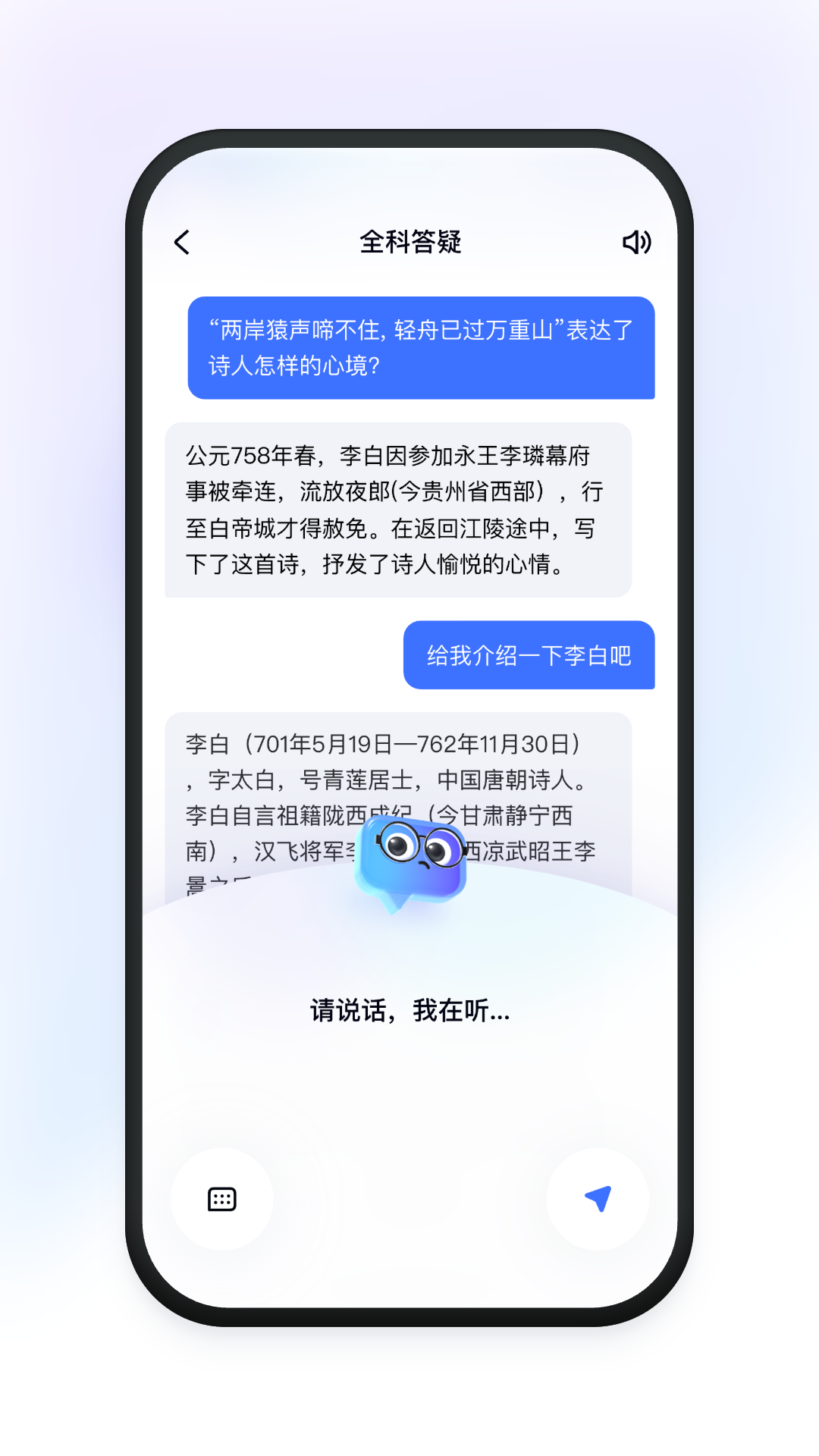 有道小P截图