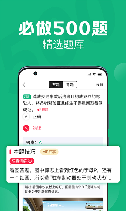 51车驾考截图