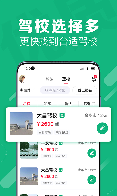 51车驾考截图