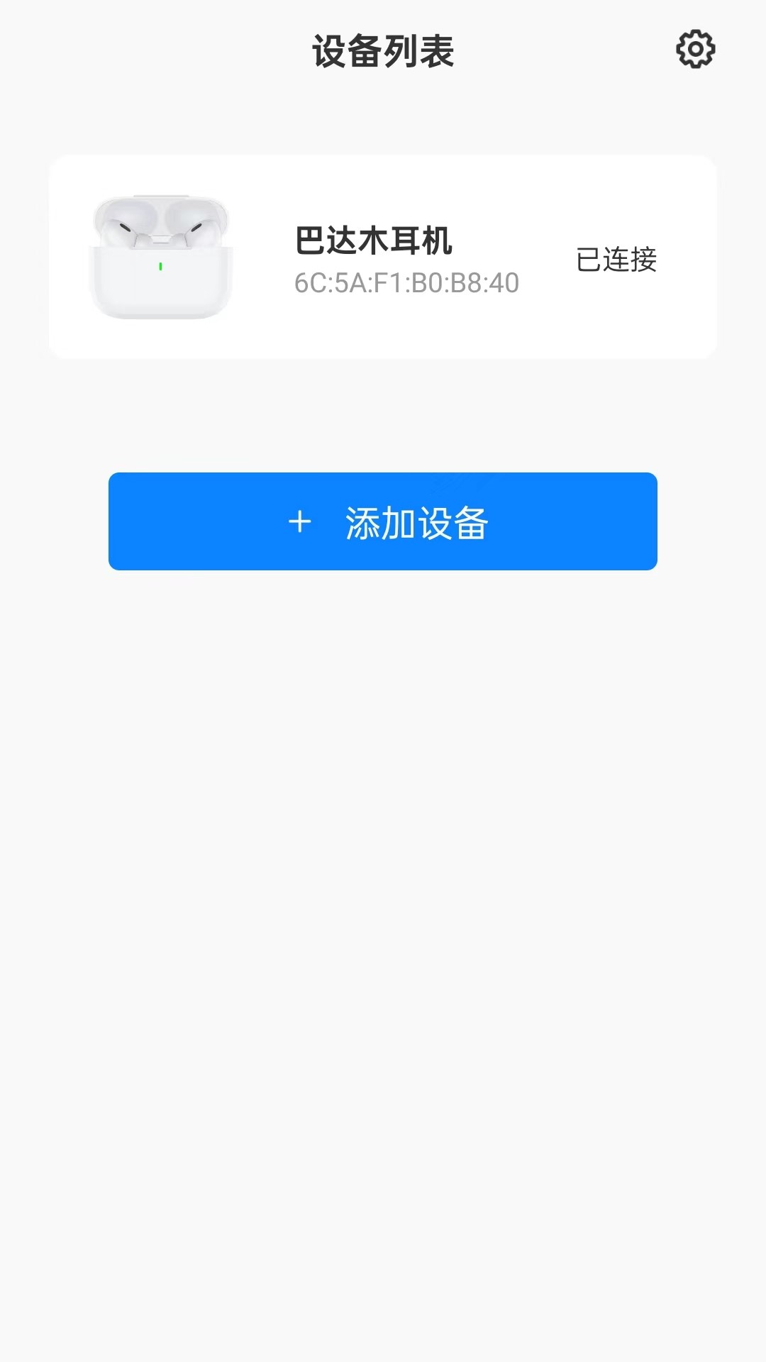 连接美好截图