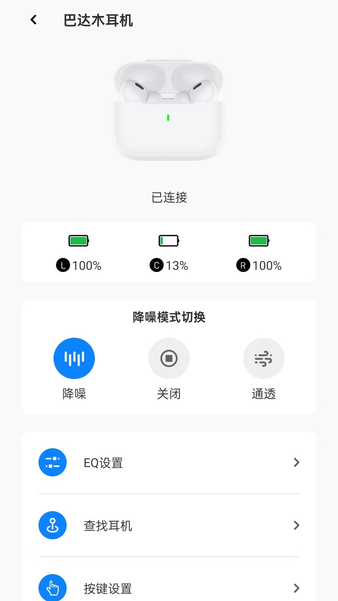 连接美好截图
