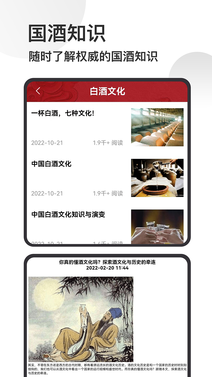 茅台镇国酒NFC溯源鉴定截图