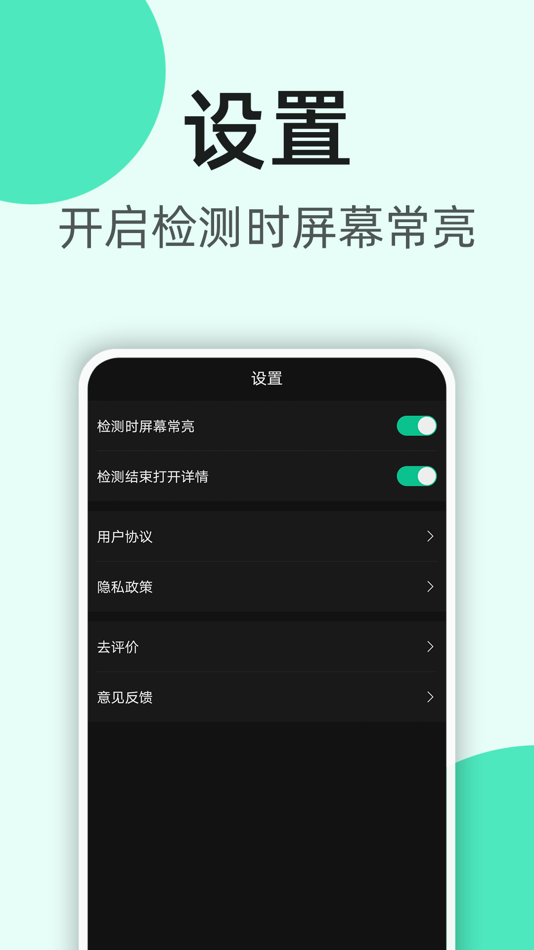 K5噪音分贝仪截图