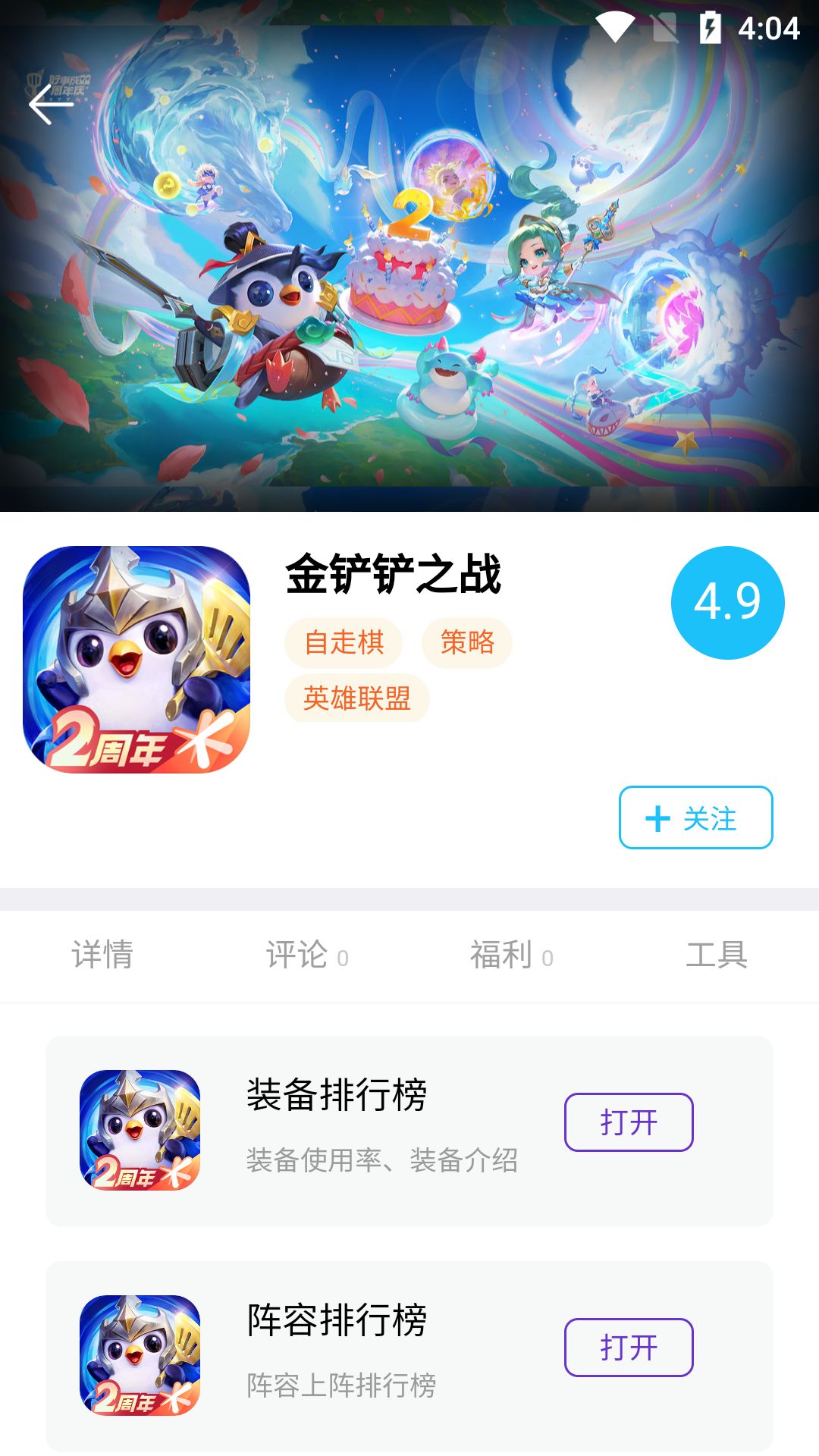 坚果游戏截图