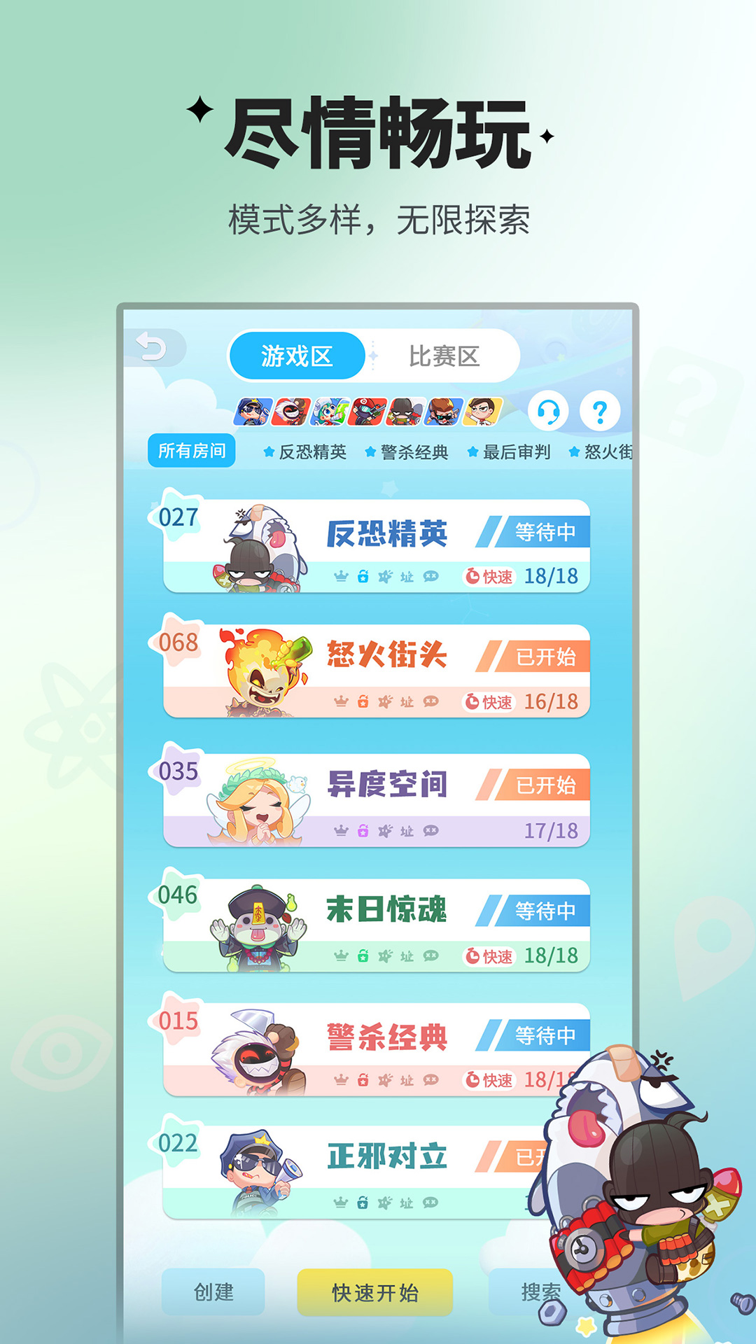谁是卧底移动版截图