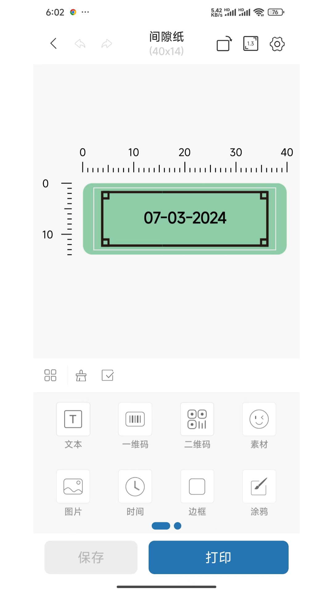 Labelnize截图
