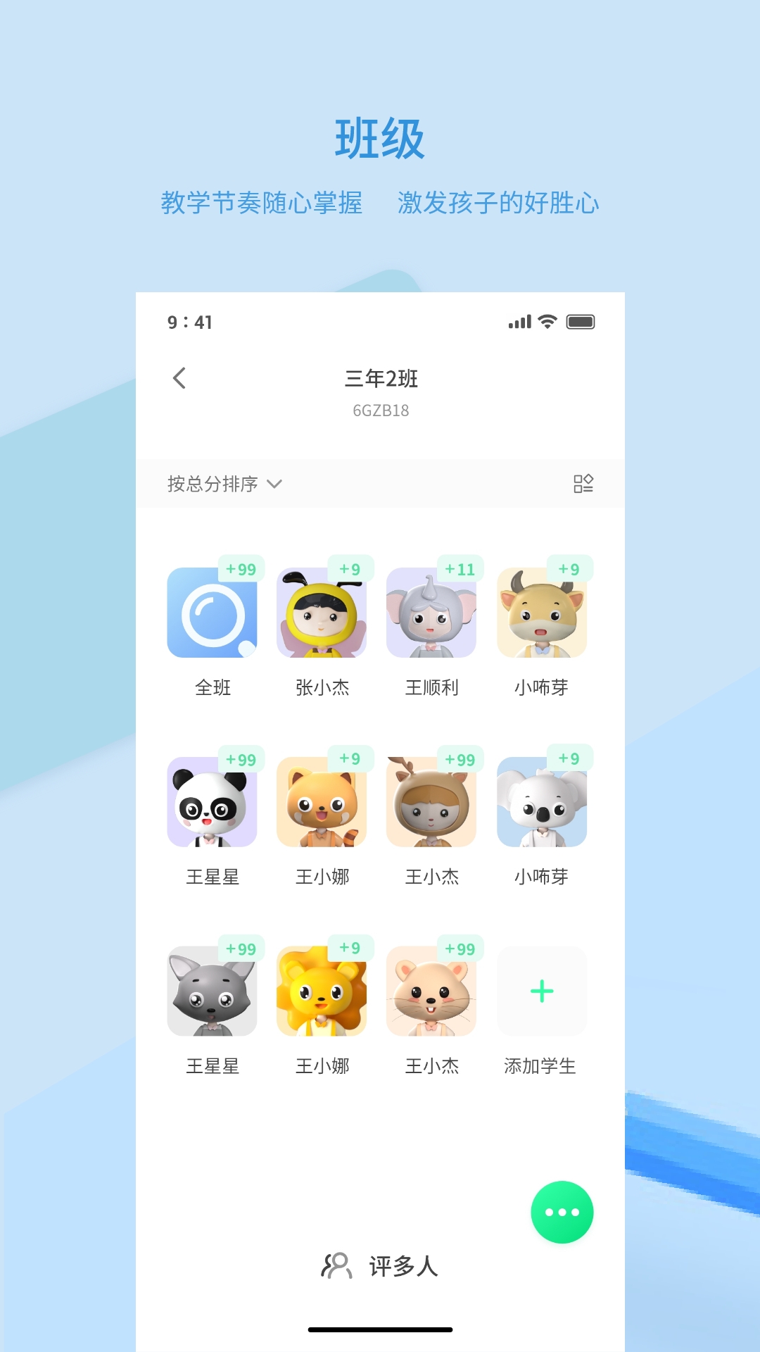品格精灵截图