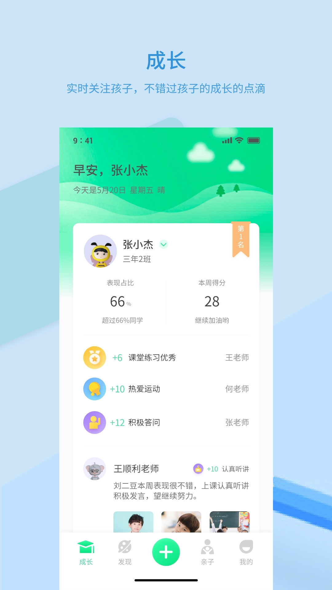 品格精灵截图
