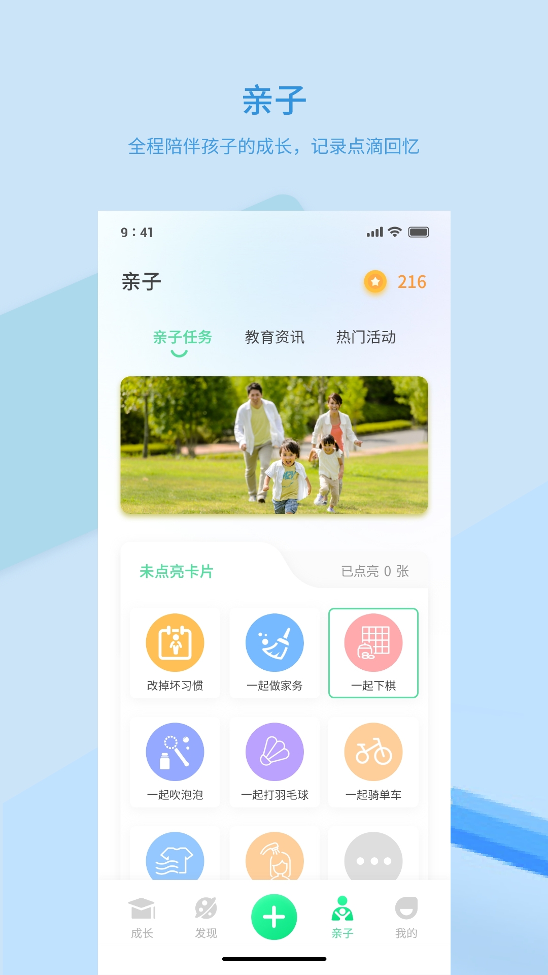 品格精灵截图