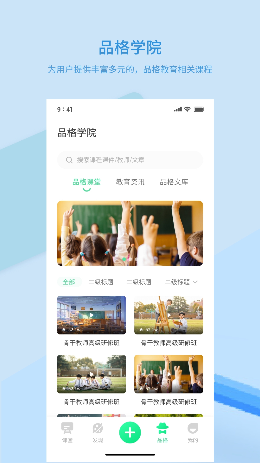品格精灵截图