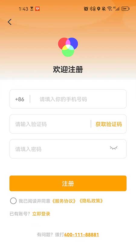 共好运车主截图