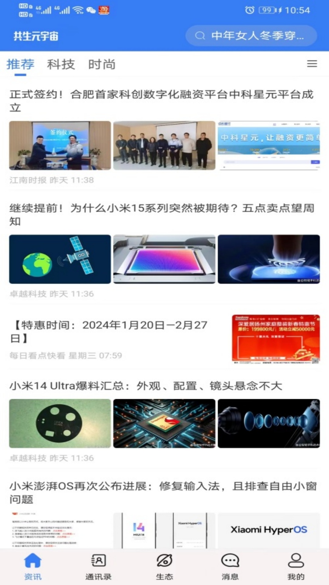 共生元宇宙截图