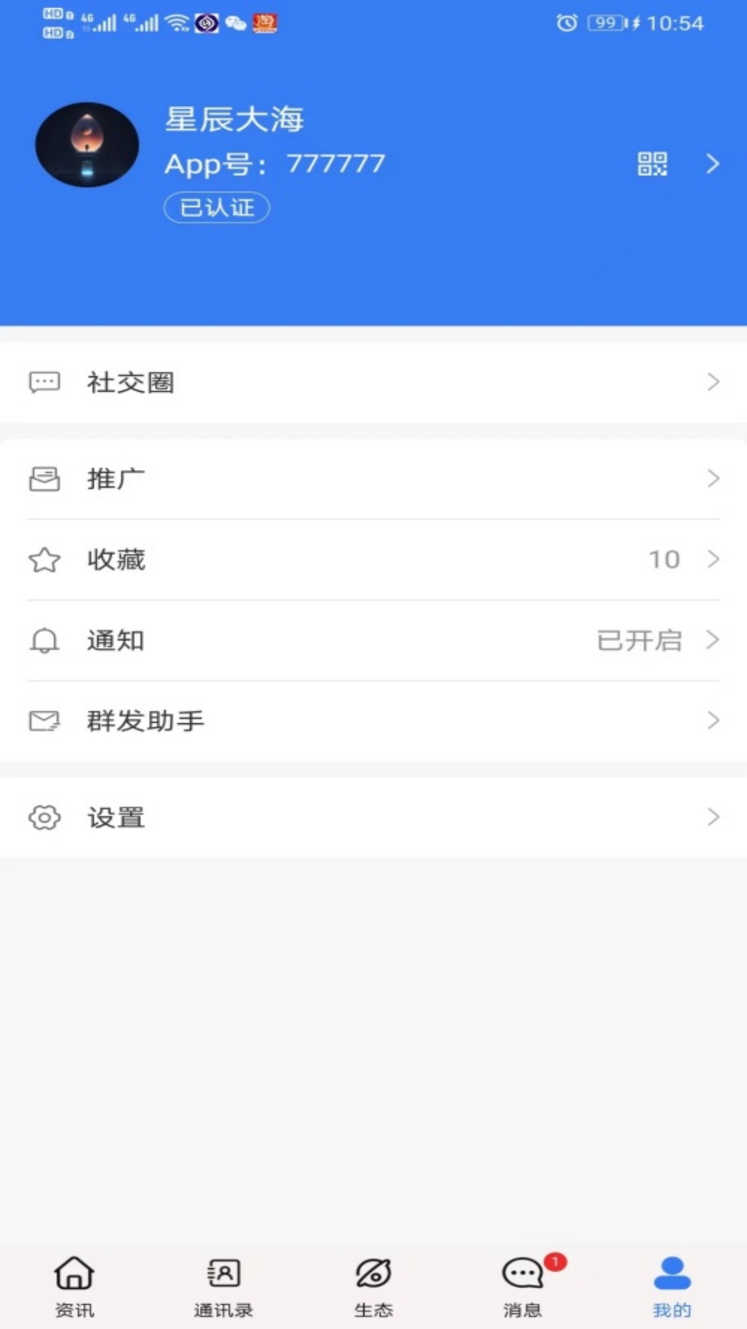共生元宇宙截图