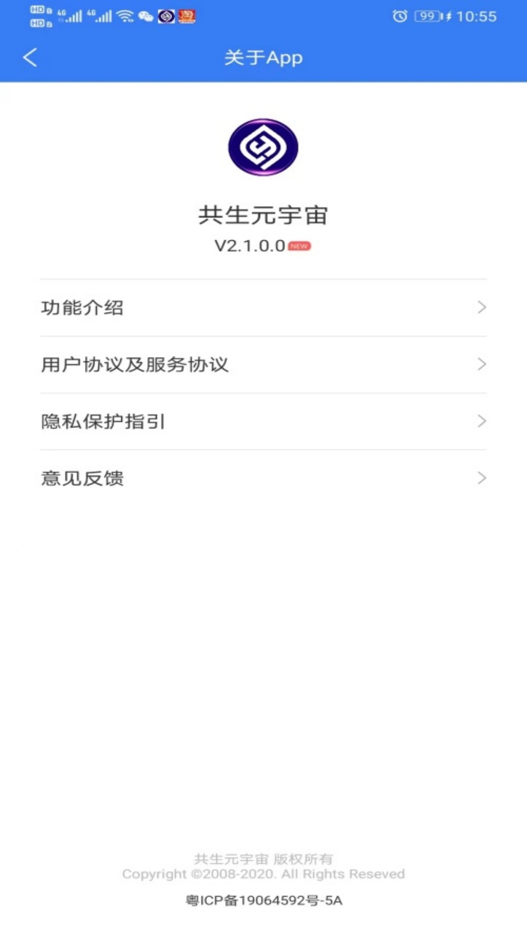 共生元宇宙截图