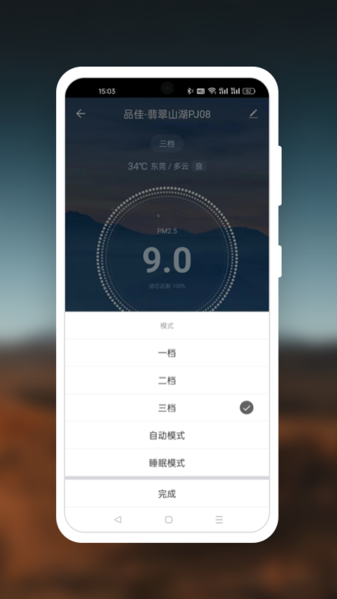 品佳智能截图