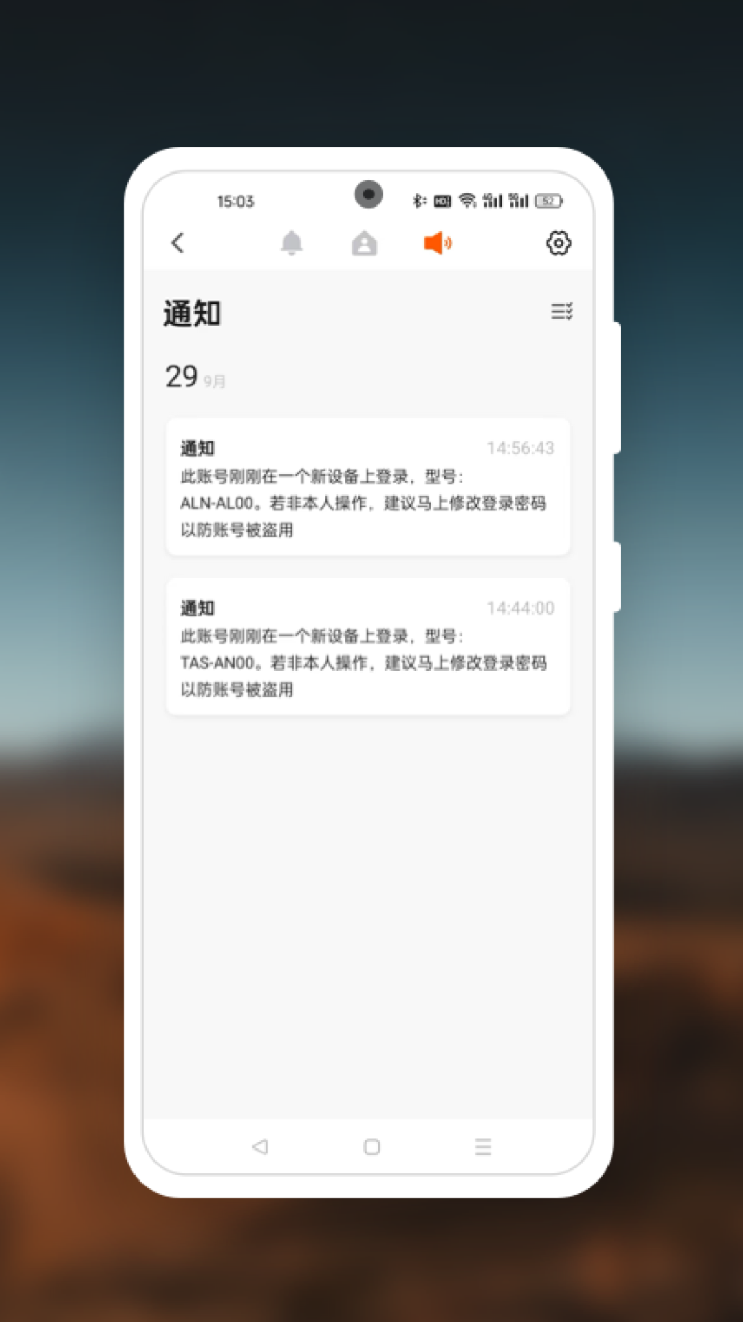 品佳智能截图