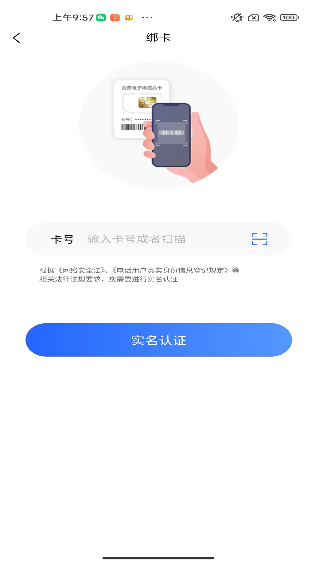5G流量云截图