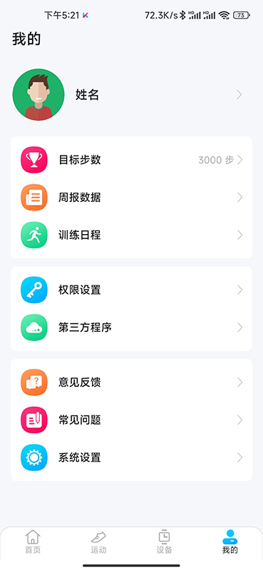 KUMIFit截图