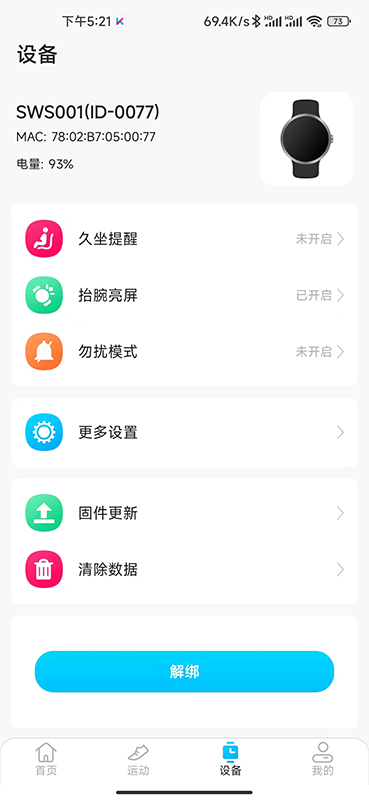 KUMIFit截图