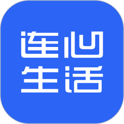 连心生活电脑版